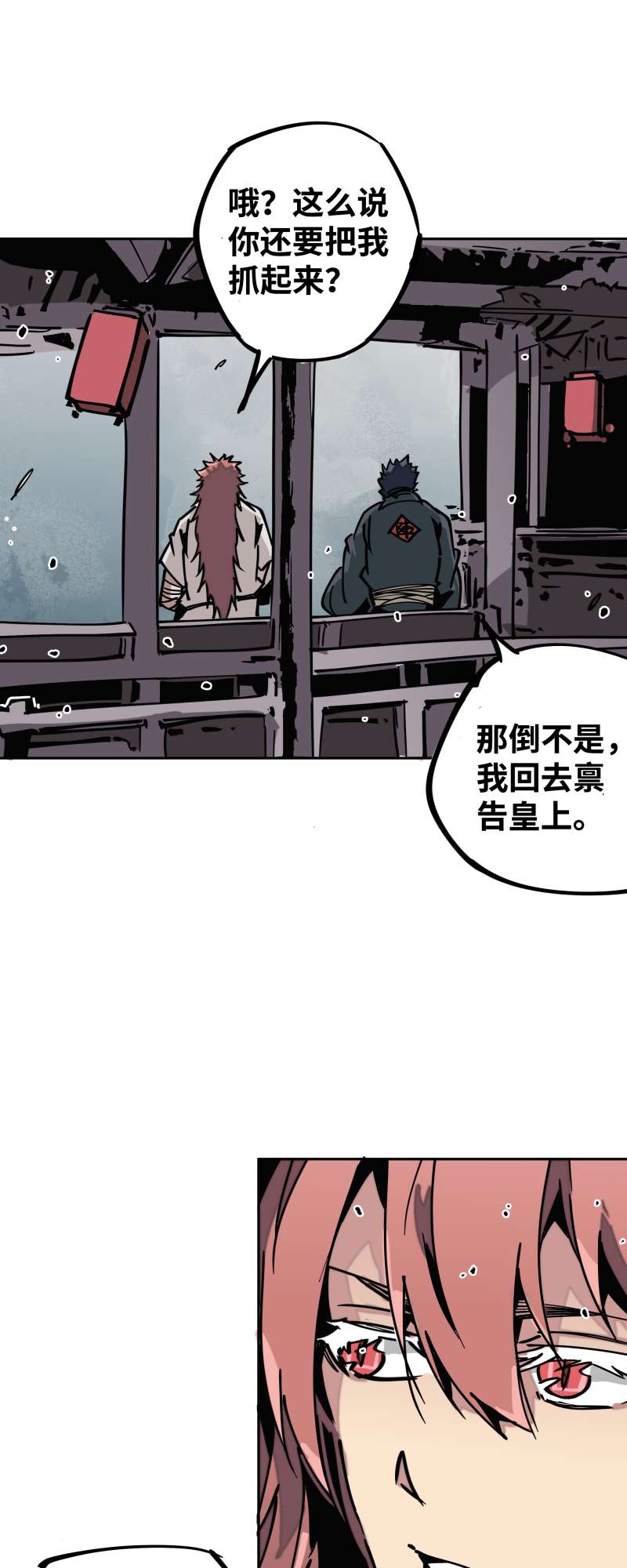 术阵无双028 夜谈