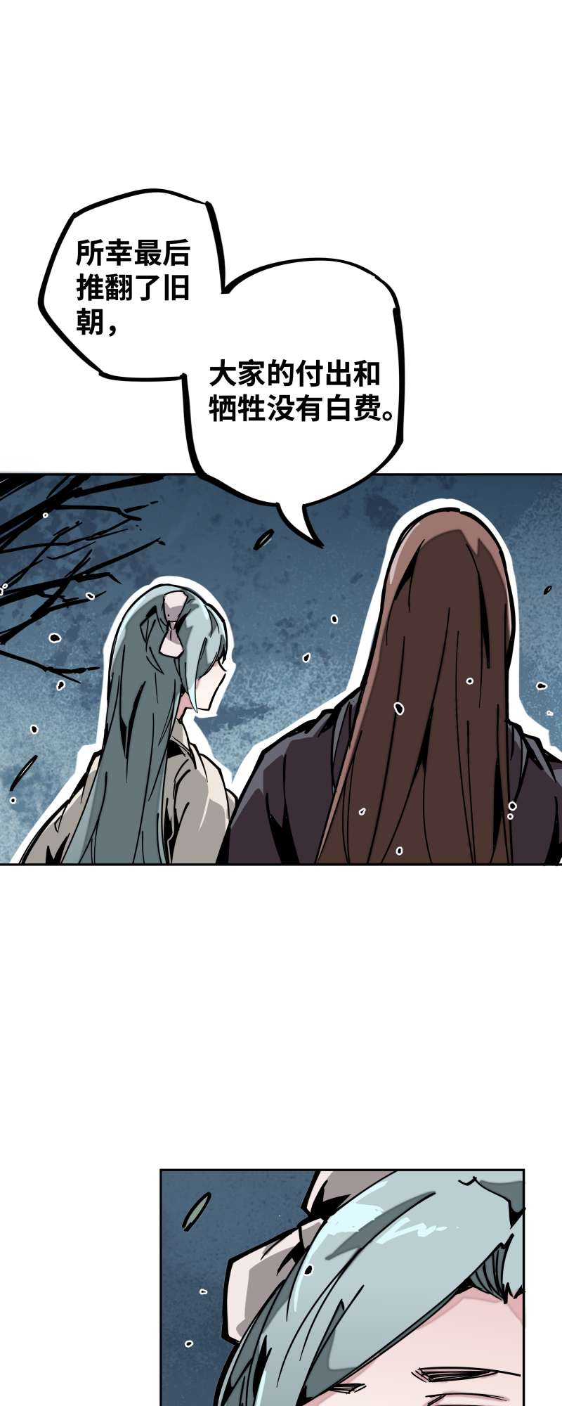 术阵无双028 夜谈