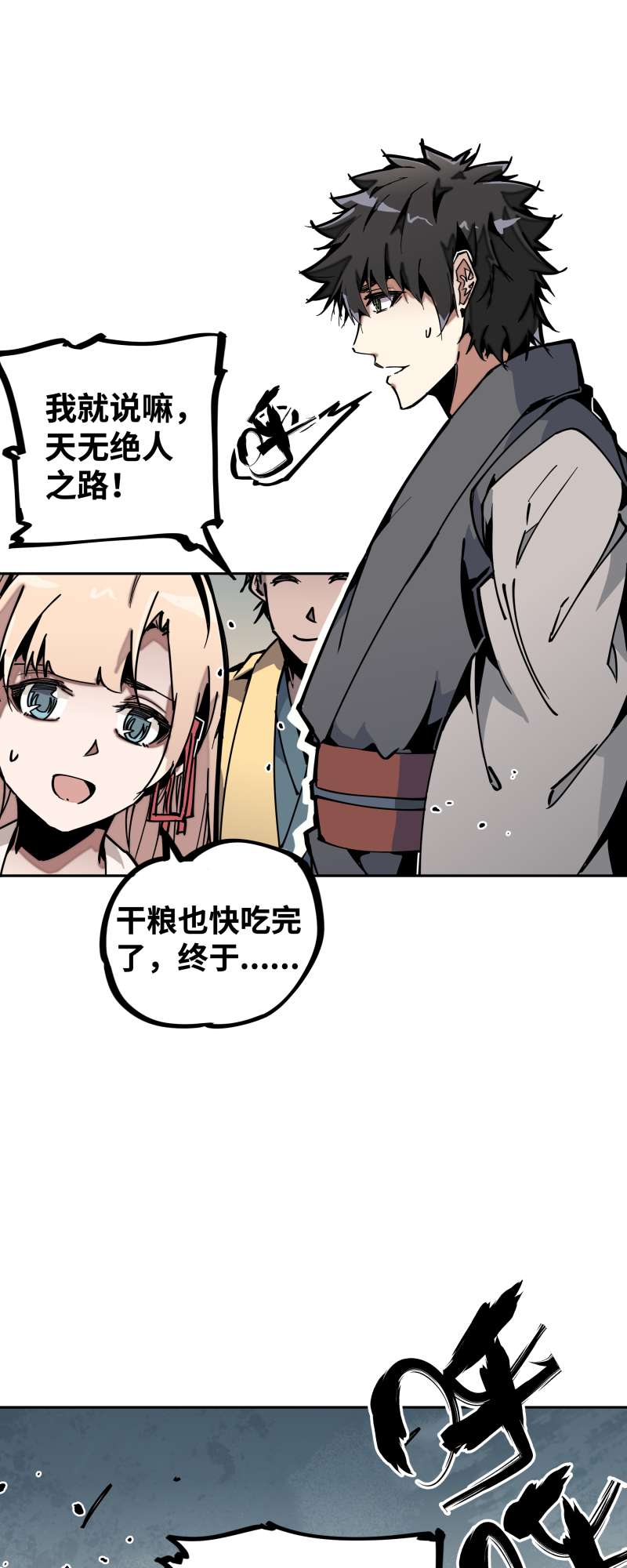 术阵无双029 防备