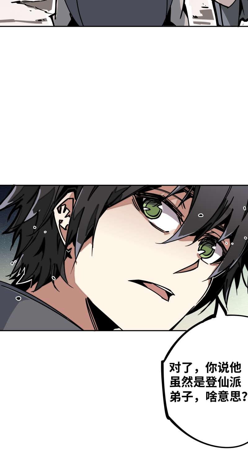 术阵无双029 防备