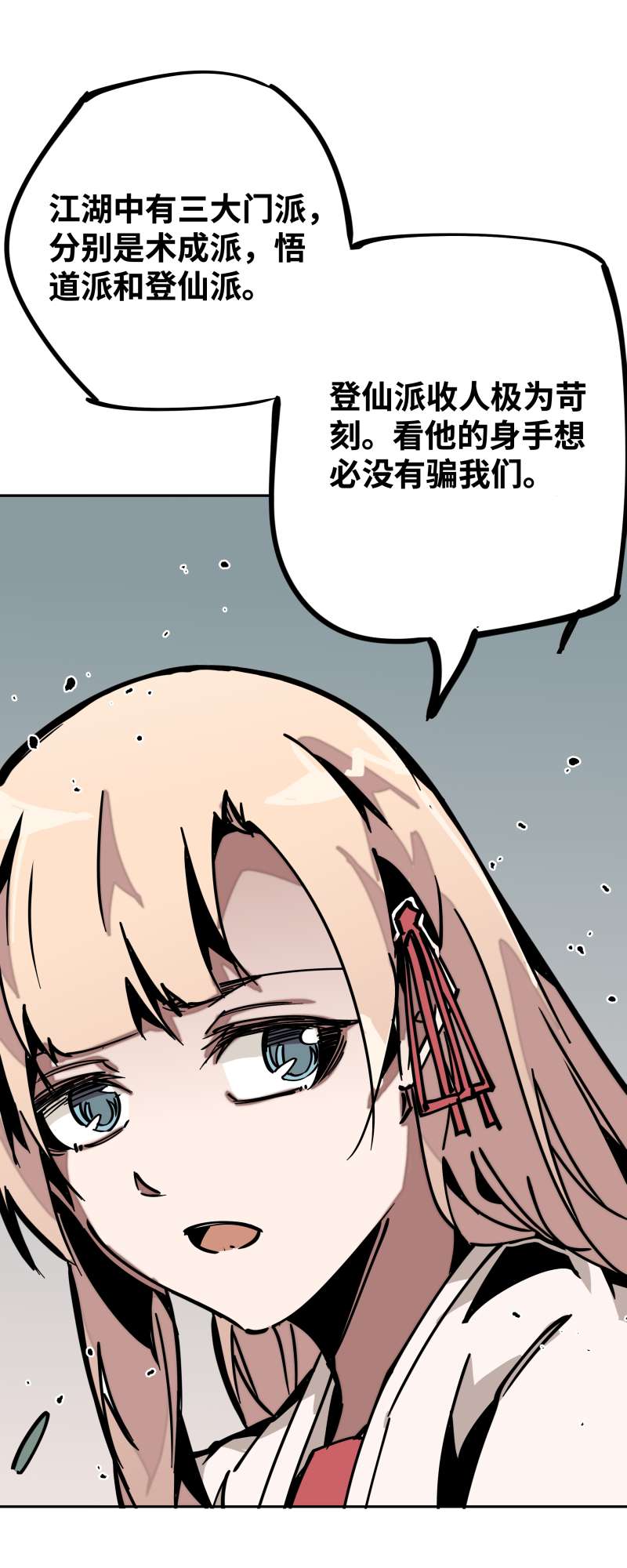 术阵无双029 防备