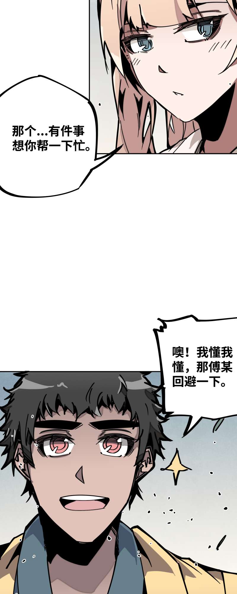 术阵无双029 防备