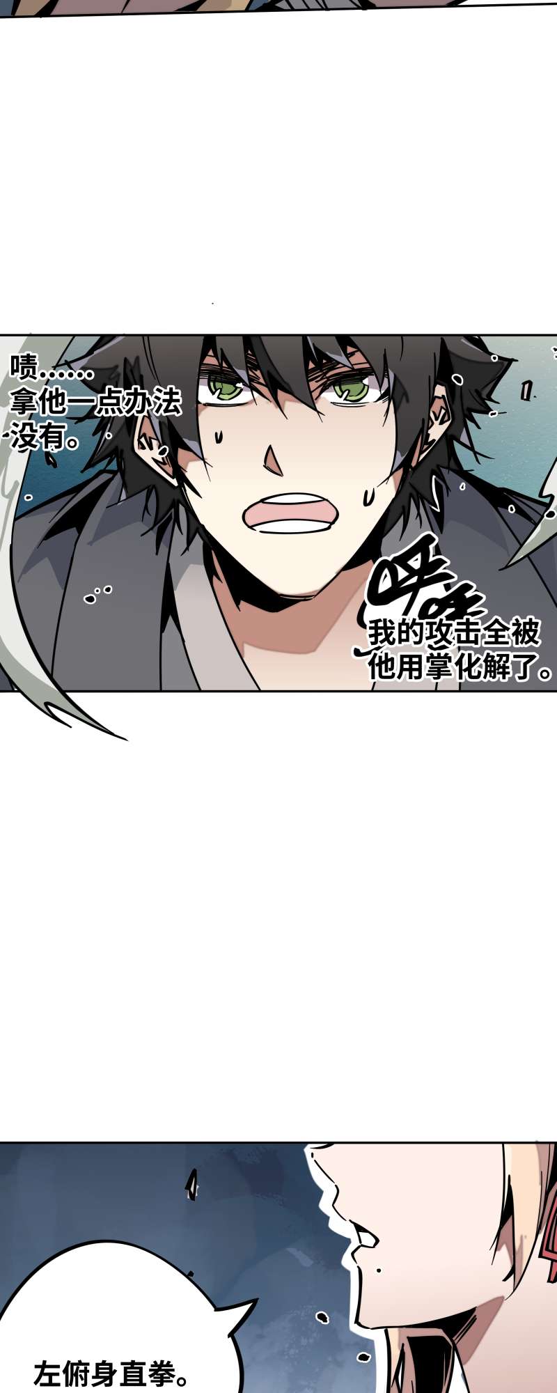 术阵无双030 配合