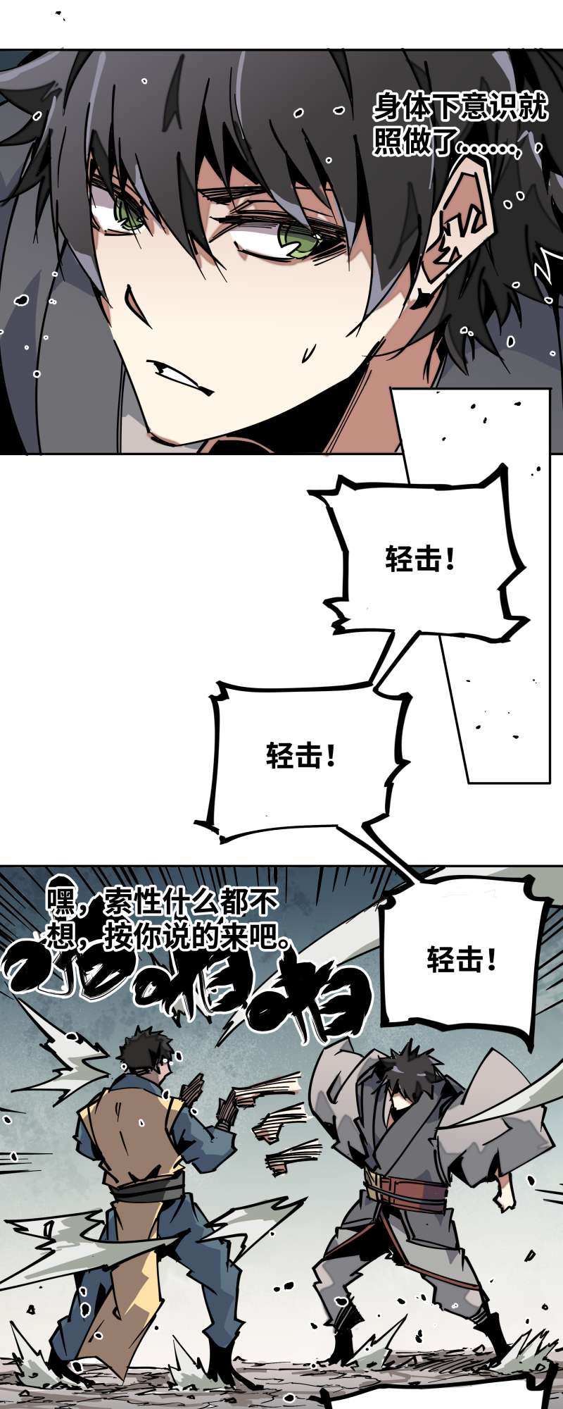 术阵无双030 配合