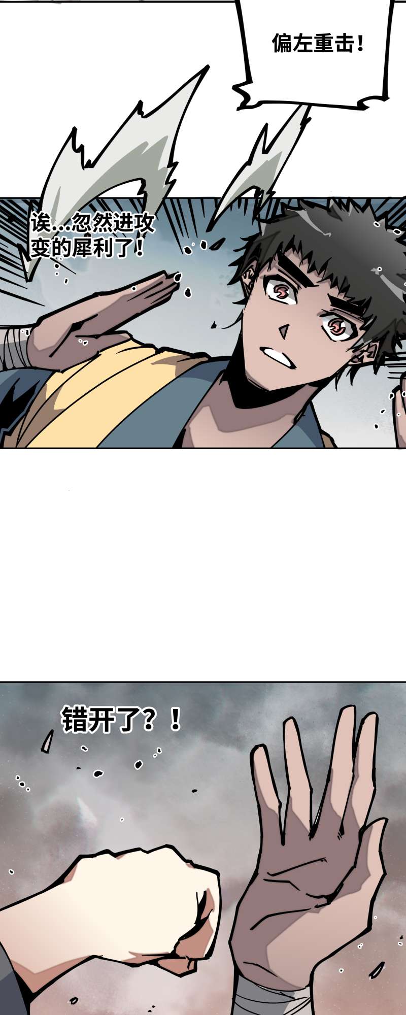 术阵无双030 配合