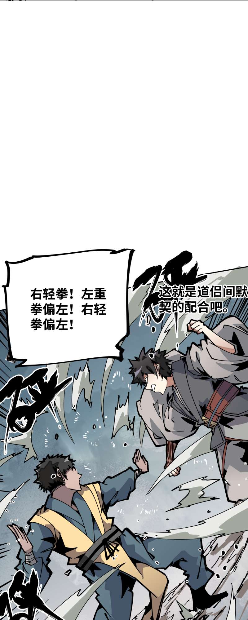 术阵无双030 配合