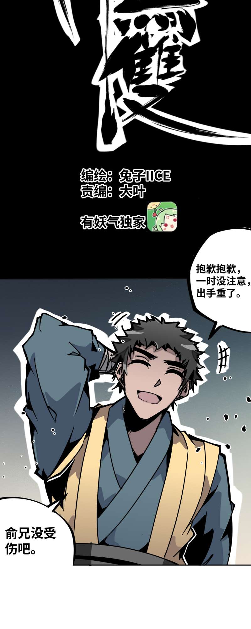 术阵无双030 配合