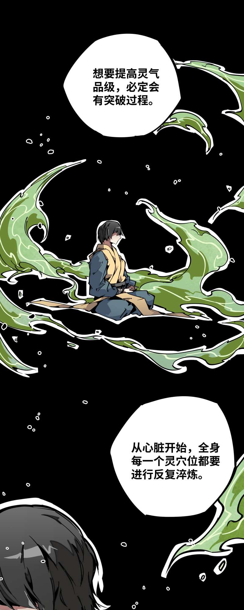 术阵无双031 锁城