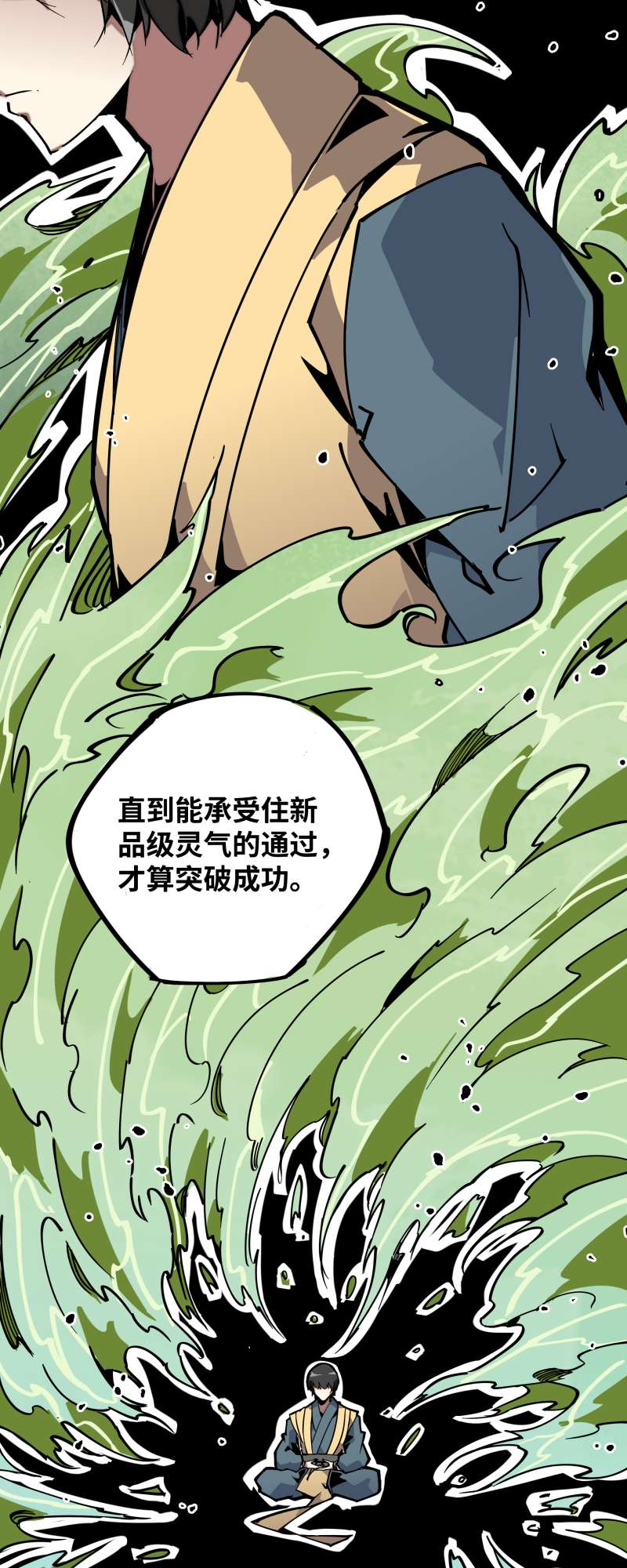 术阵无双031 锁城