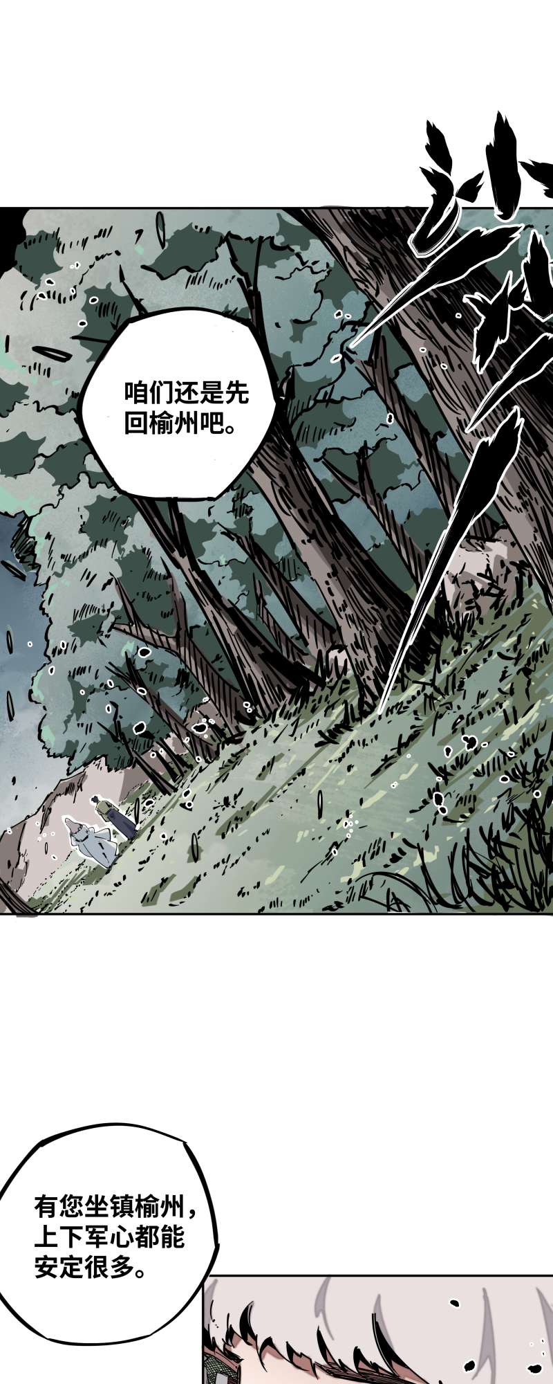 术阵无双031 锁城