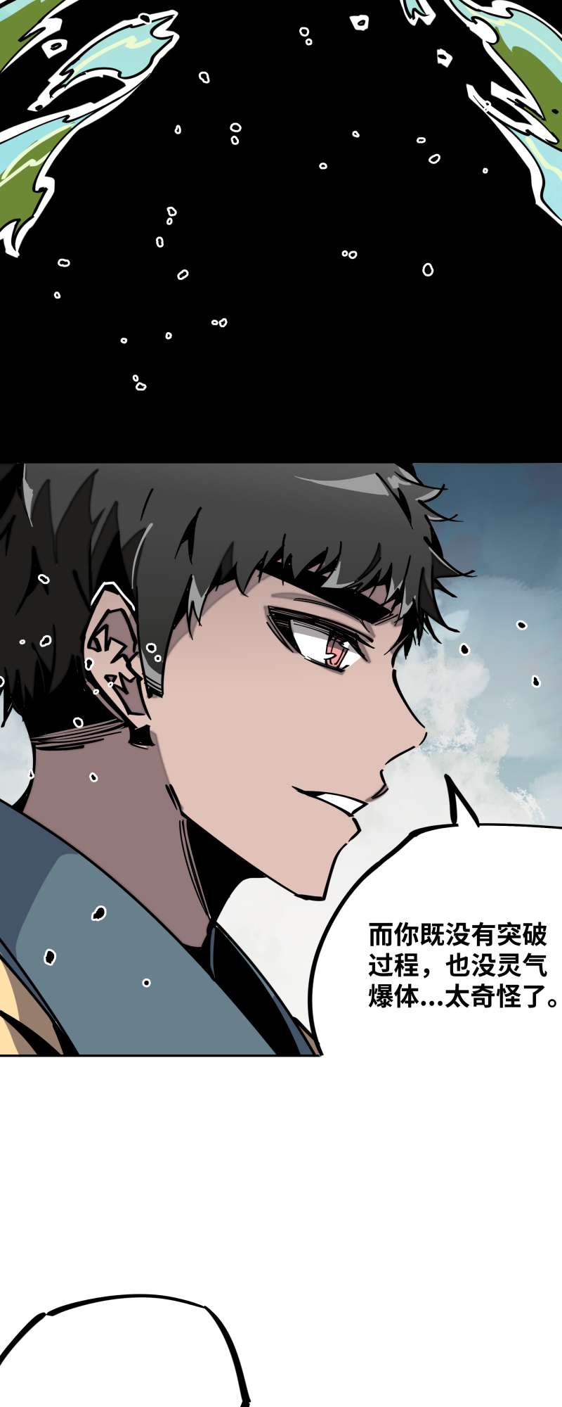 术阵无双031 锁城