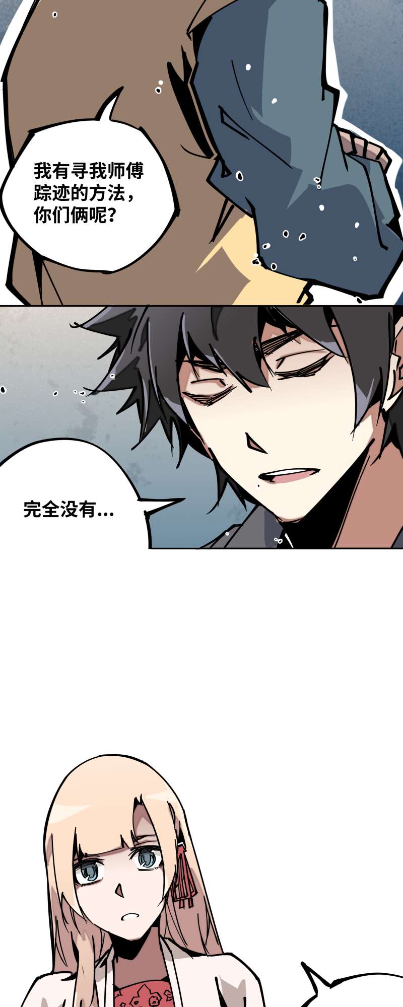 术阵无双031 锁城