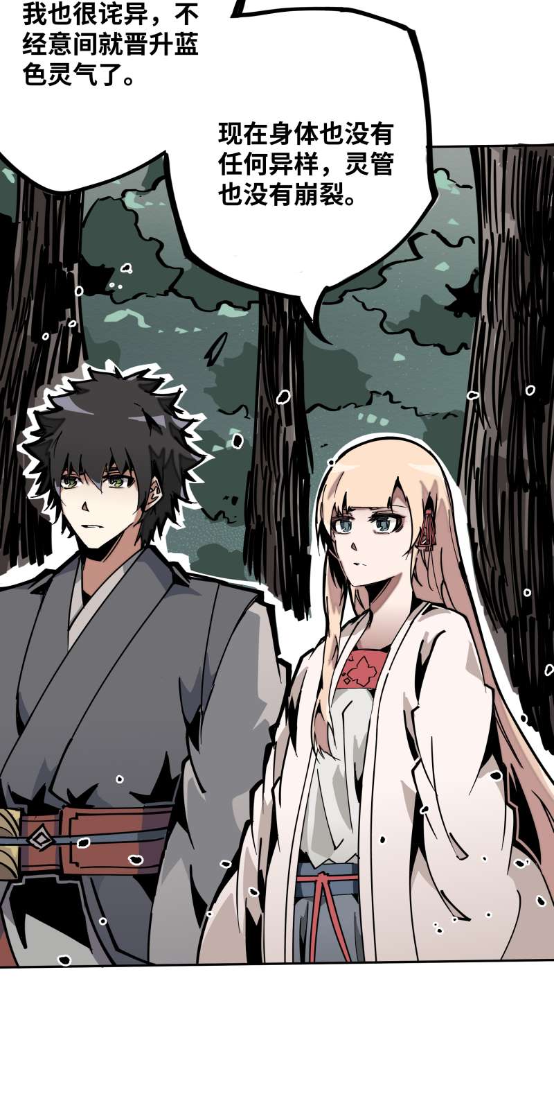 术阵无双031 锁城