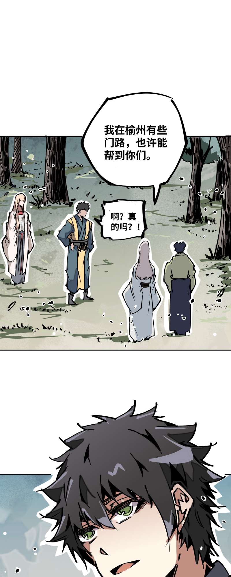 术阵无双031 锁城