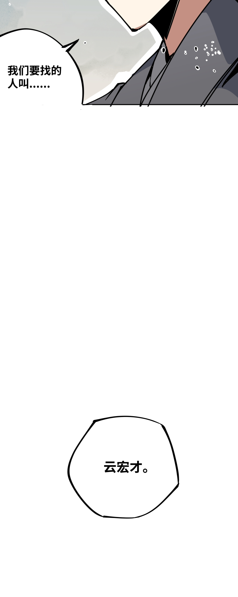 术阵无双031 锁城