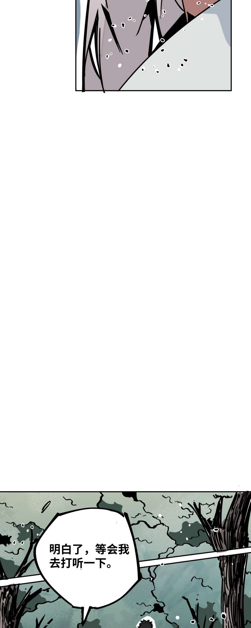 术阵无双031 锁城