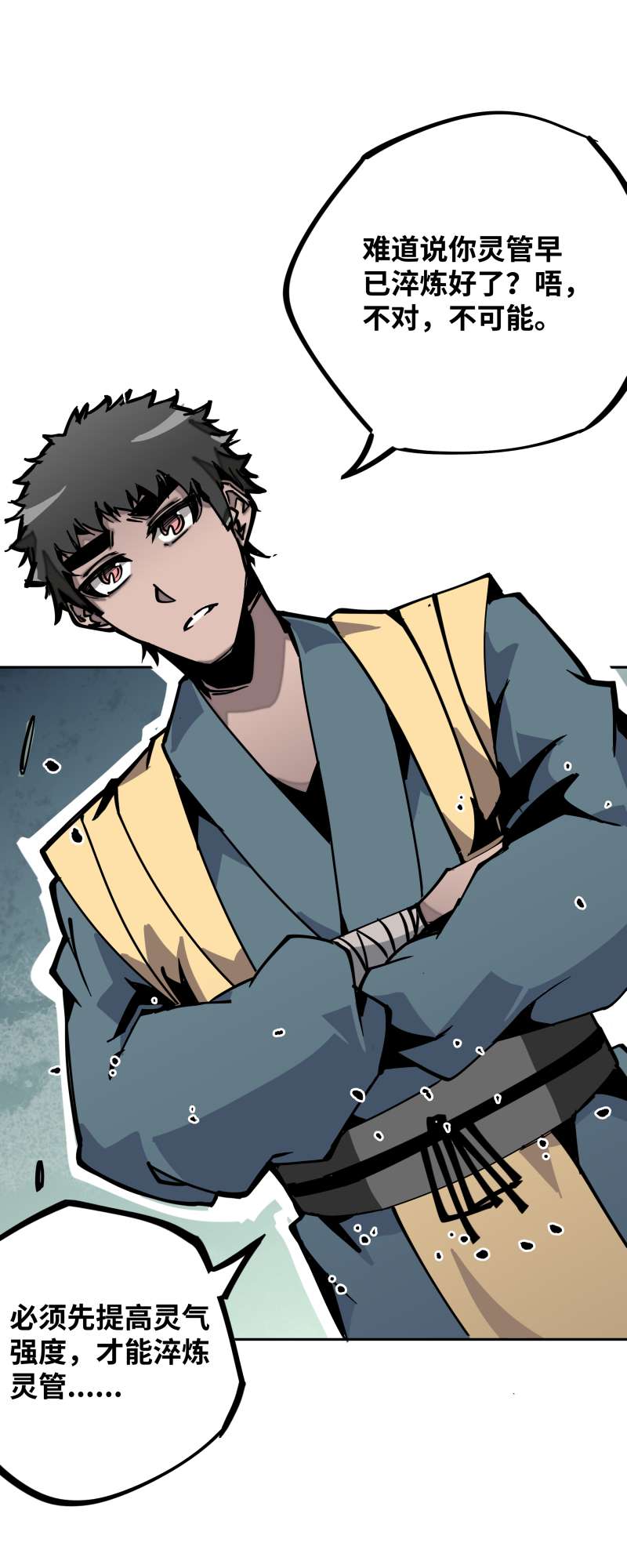 术阵无双031 锁城