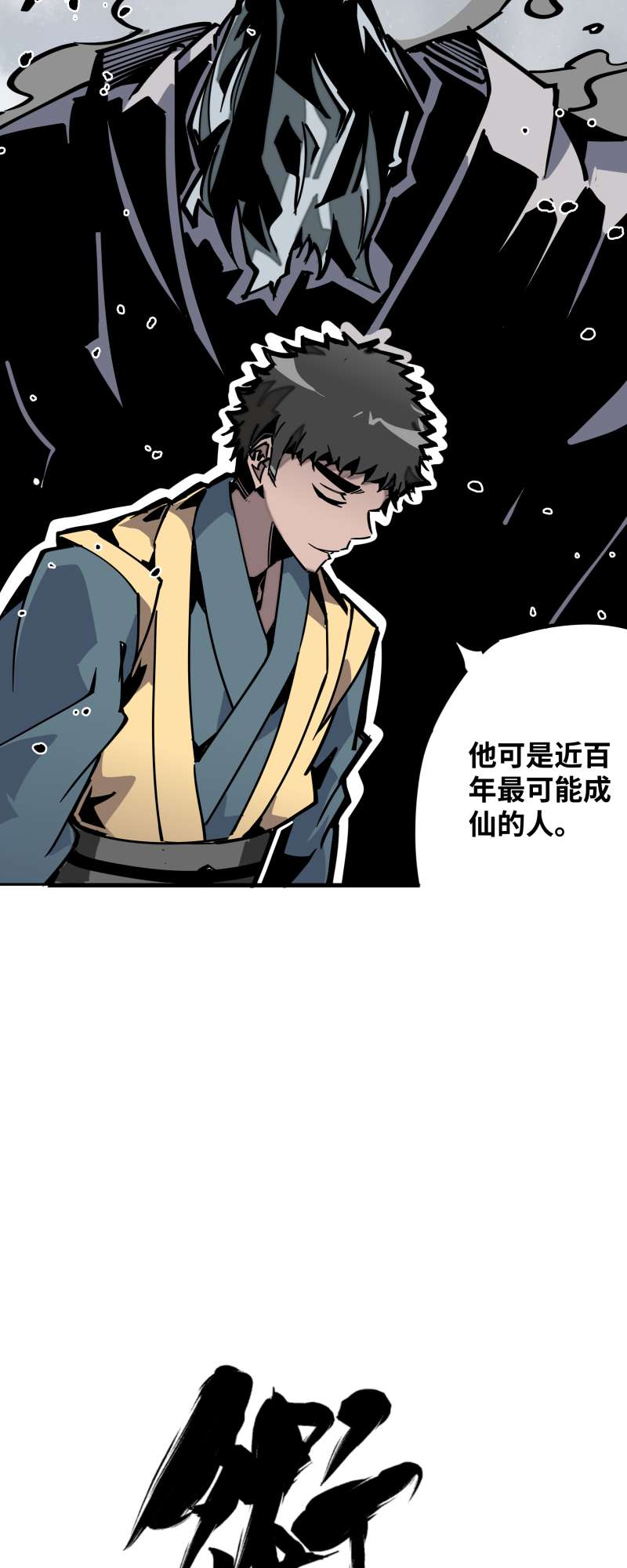 术阵无双031 锁城