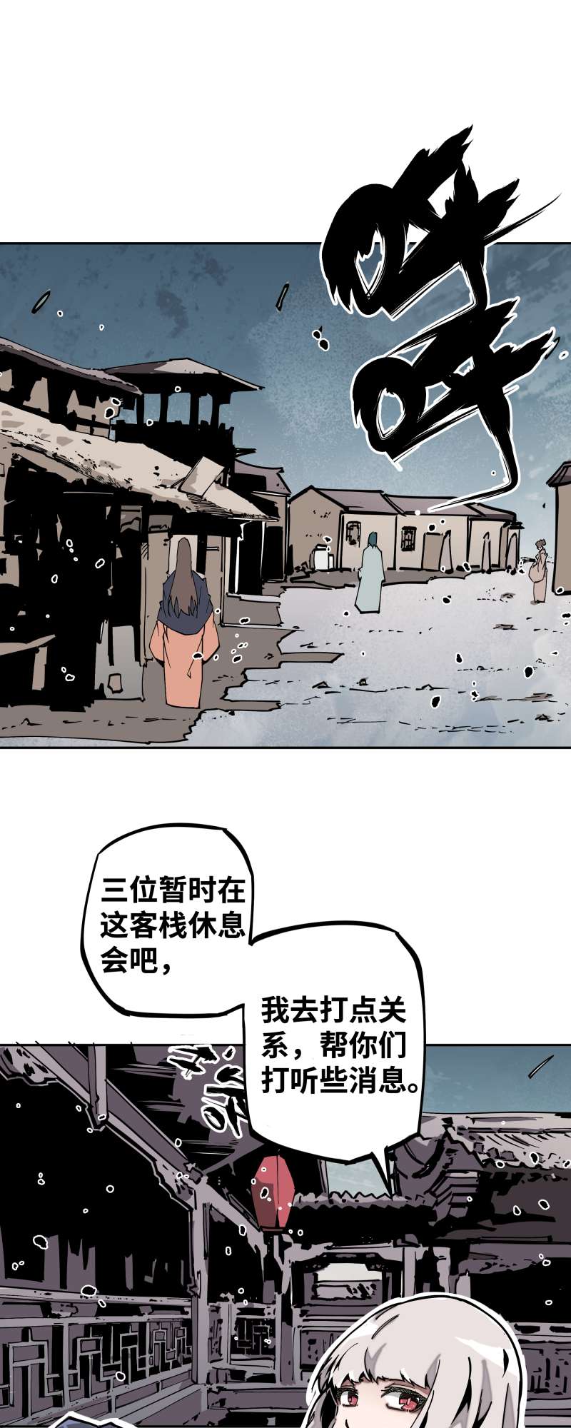 术阵无双第三十二话 邀约