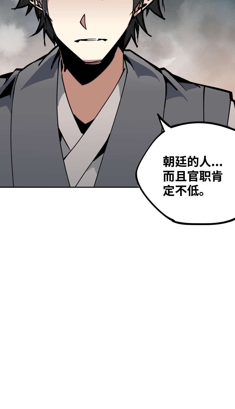 术阵无双第三十二话 邀约