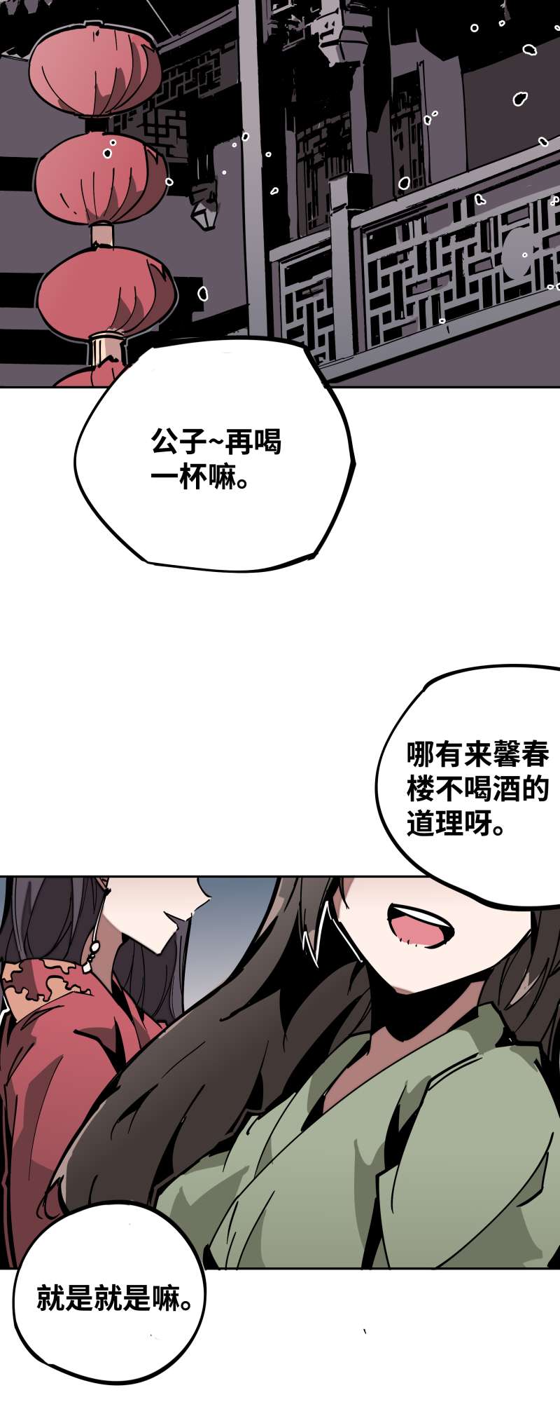 术阵无双第三十二话 邀约