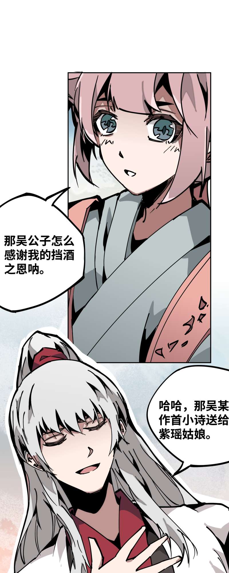 术阵无双第三十二话 邀约