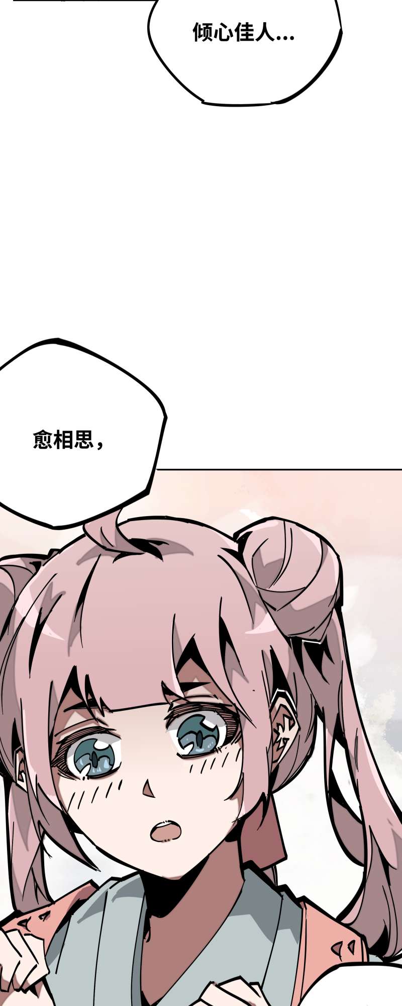 术阵无双第三十二话 邀约