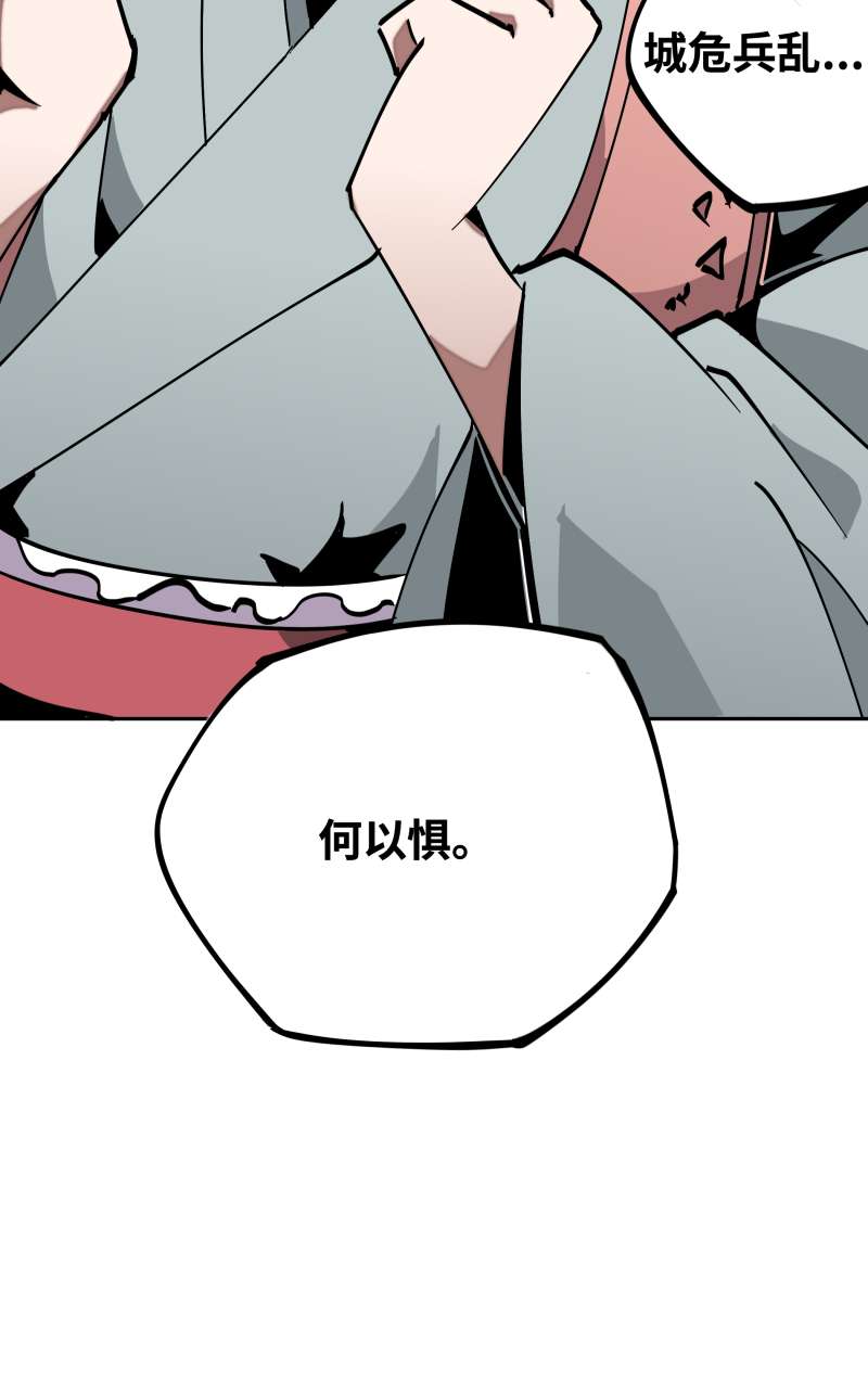 术阵无双第三十二话 邀约