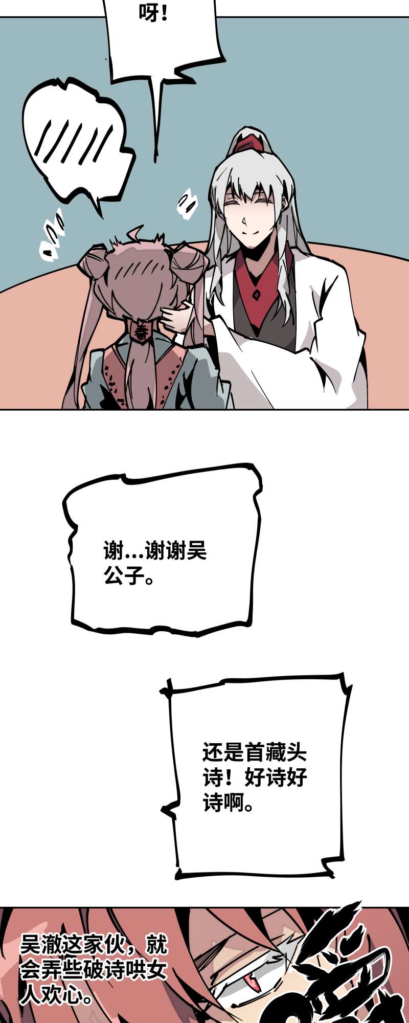 术阵无双第三十二话 邀约