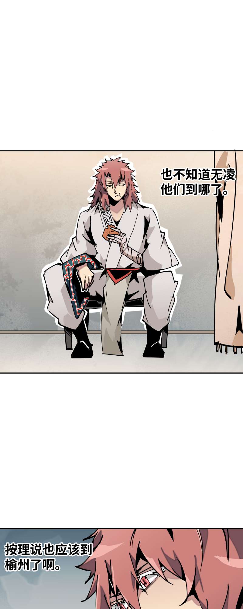 术阵无双第三十二话 邀约