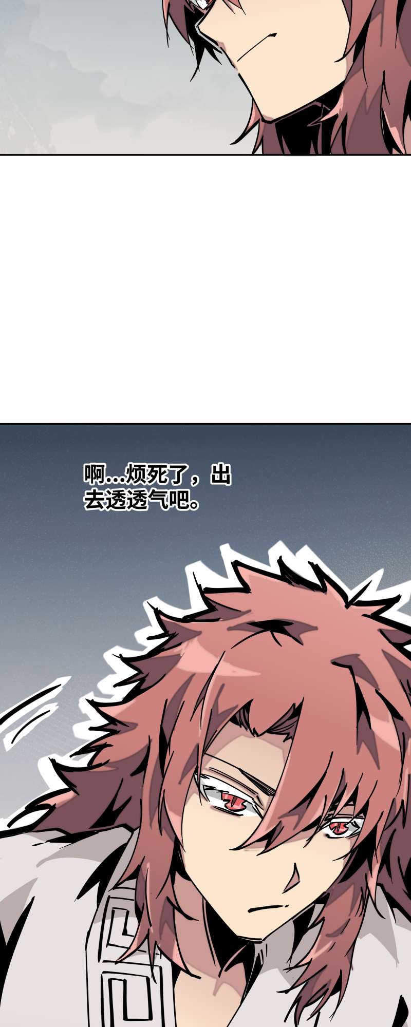 术阵无双第三十二话 邀约