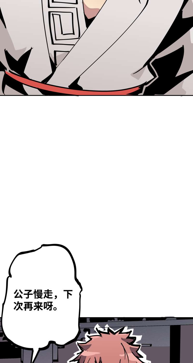 术阵无双第三十二话 邀约