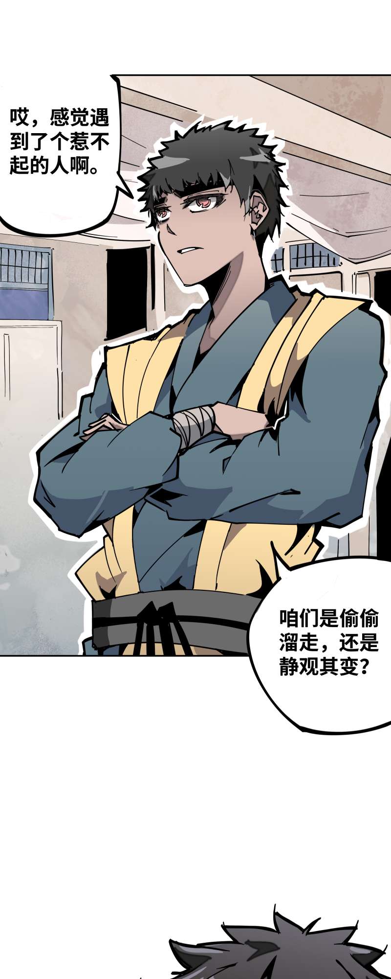 术阵无双第三十二话 邀约