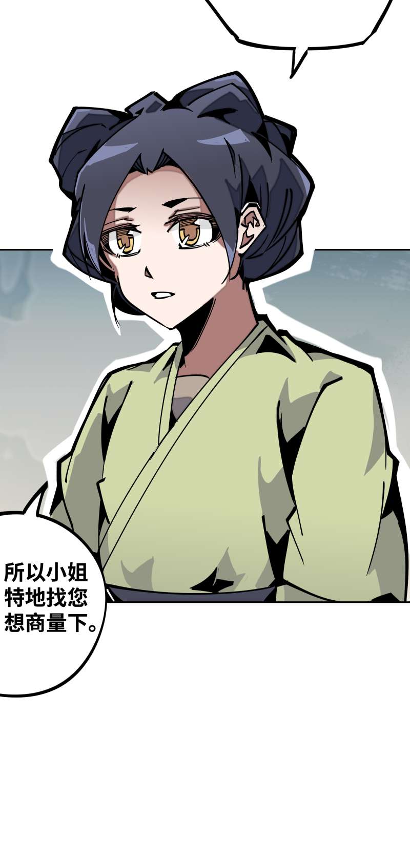 术阵无双第三十二话 邀约