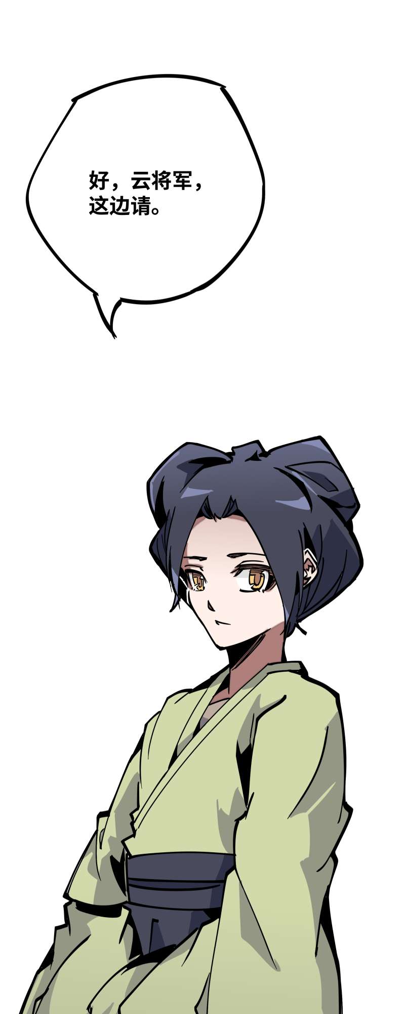 术阵无双第三十二话 邀约