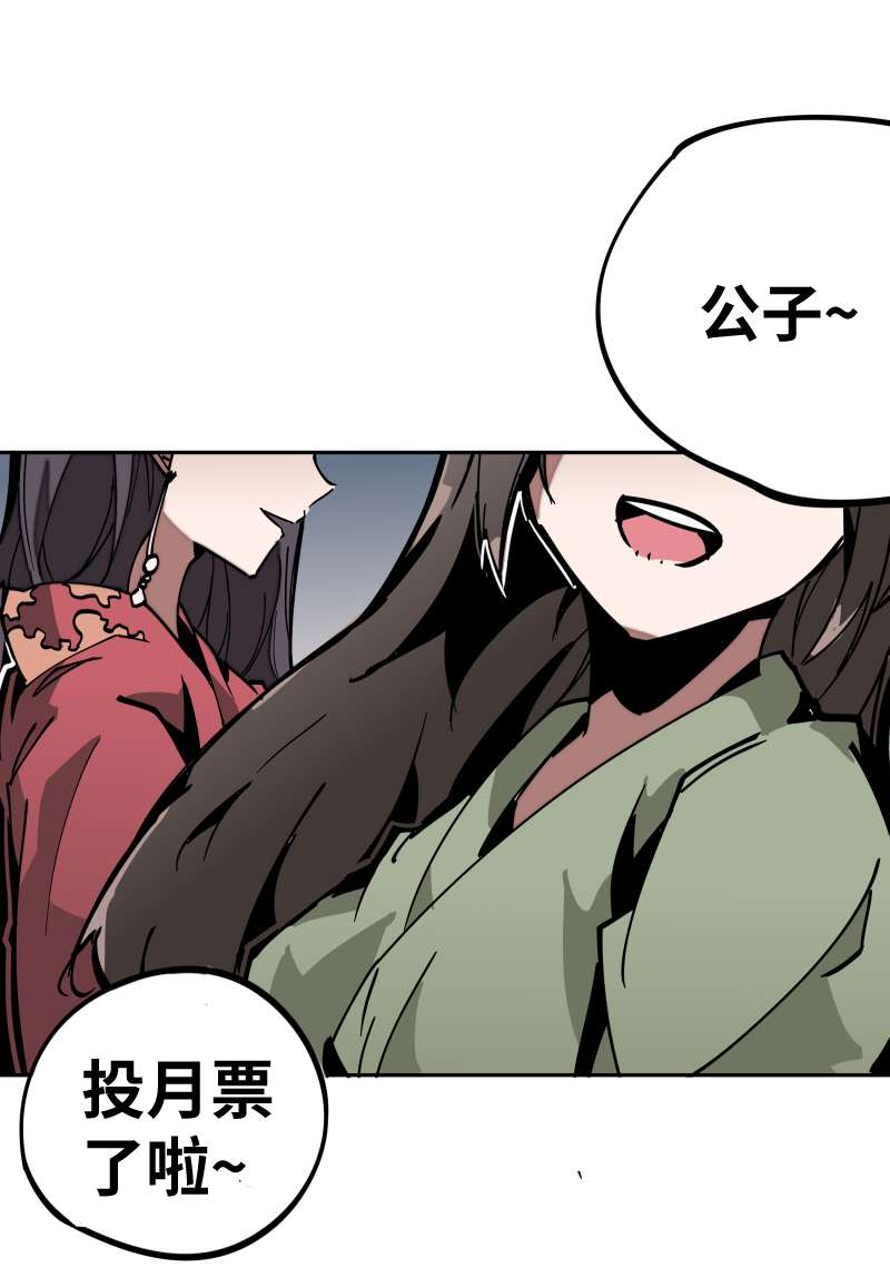 术阵无双第三十二话 邀约