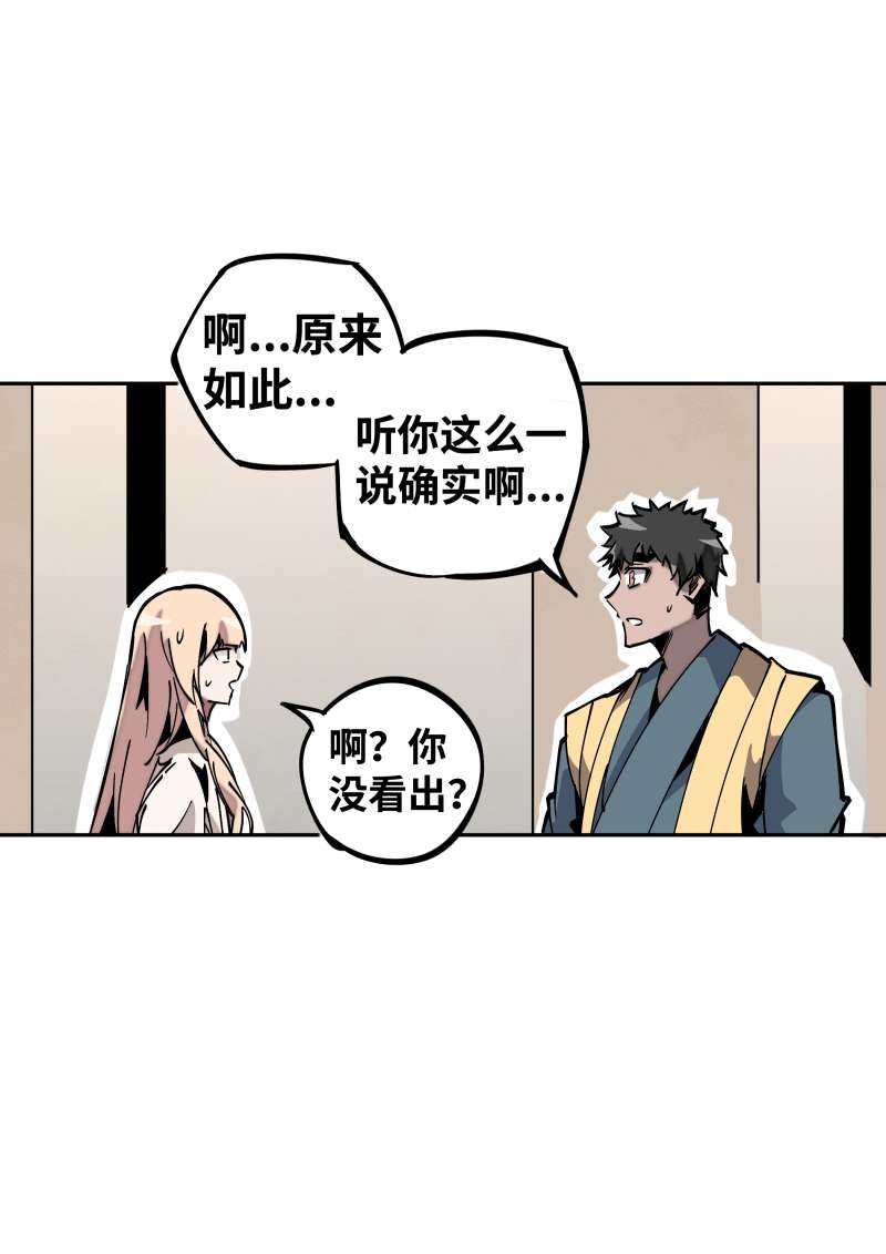 术阵无双第三十二话 邀约