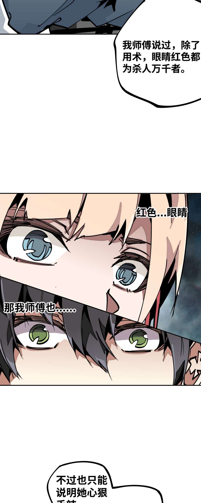 术阵无双第三十二话 邀约