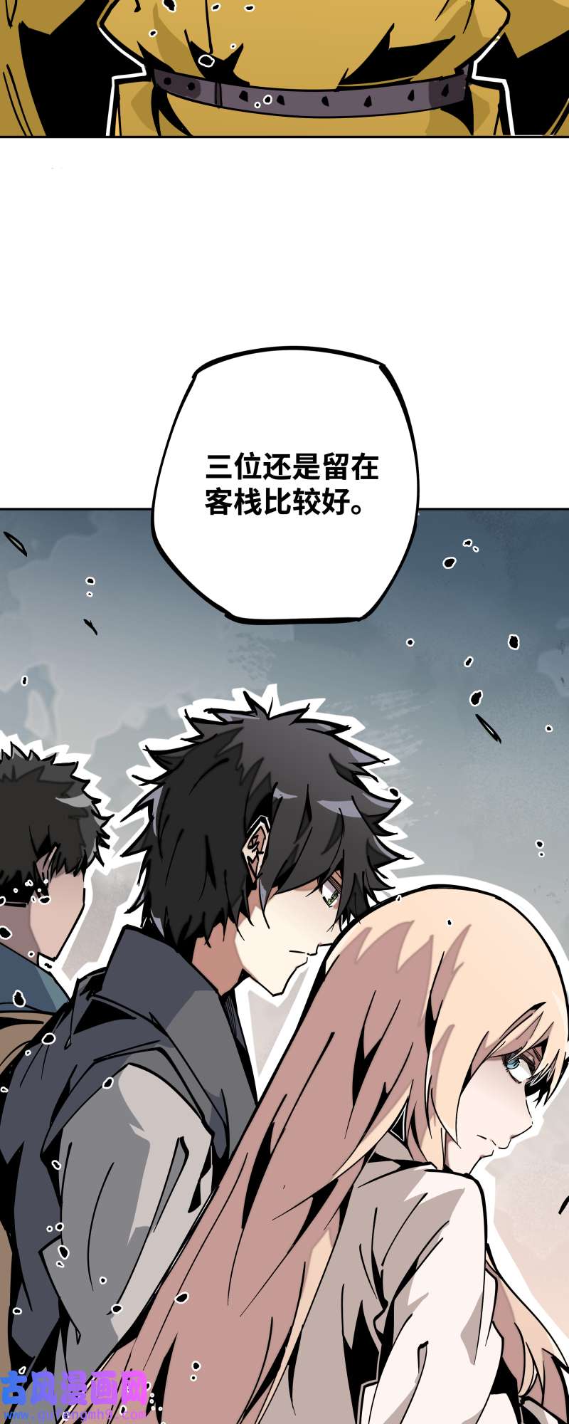 术阵无双第三十三话 叙旧