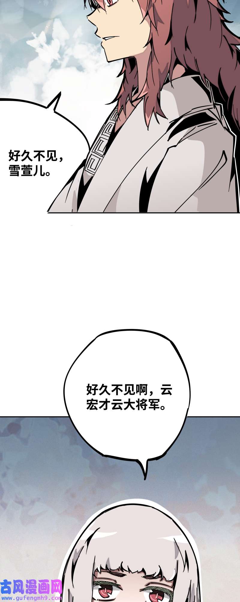 术阵无双第三十三话 叙旧