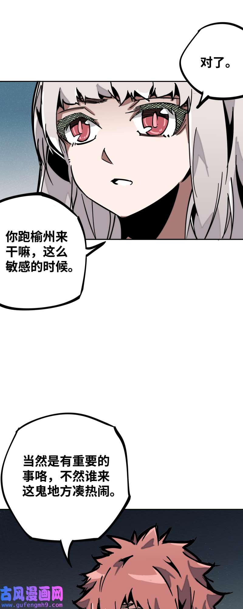 术阵无双第三十三话 叙旧