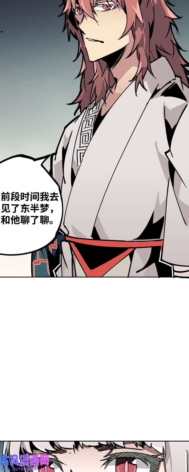 术阵无双第三十三话 叙旧