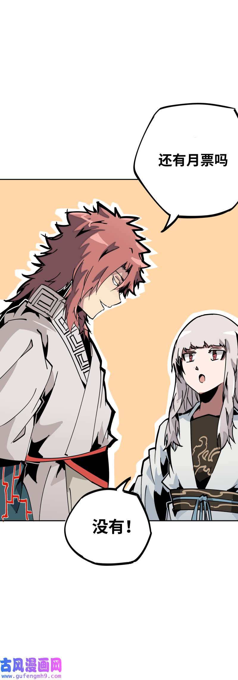 术阵无双第三十三话 叙旧