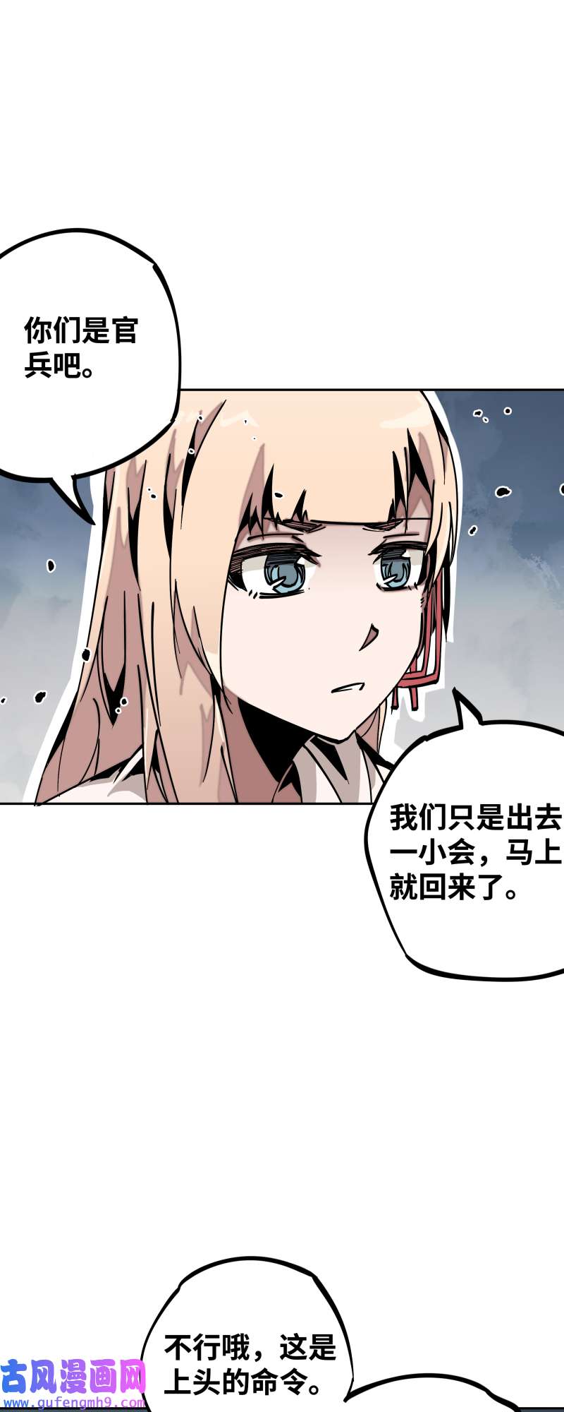 术阵无双第三十三话 叙旧