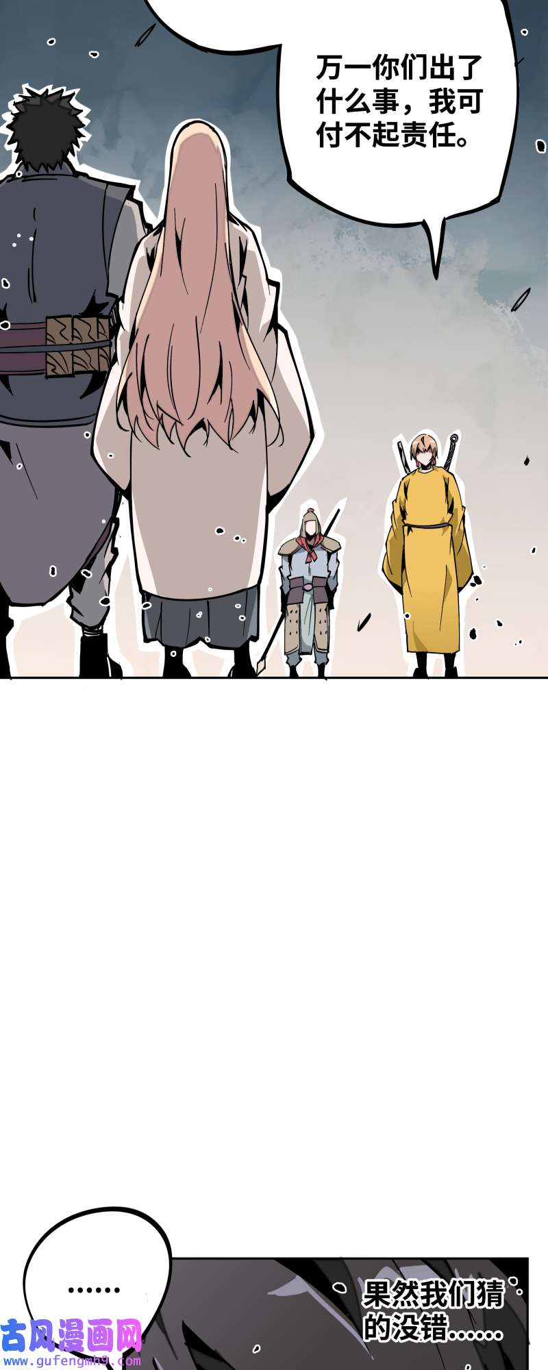 术阵无双第三十三话 叙旧