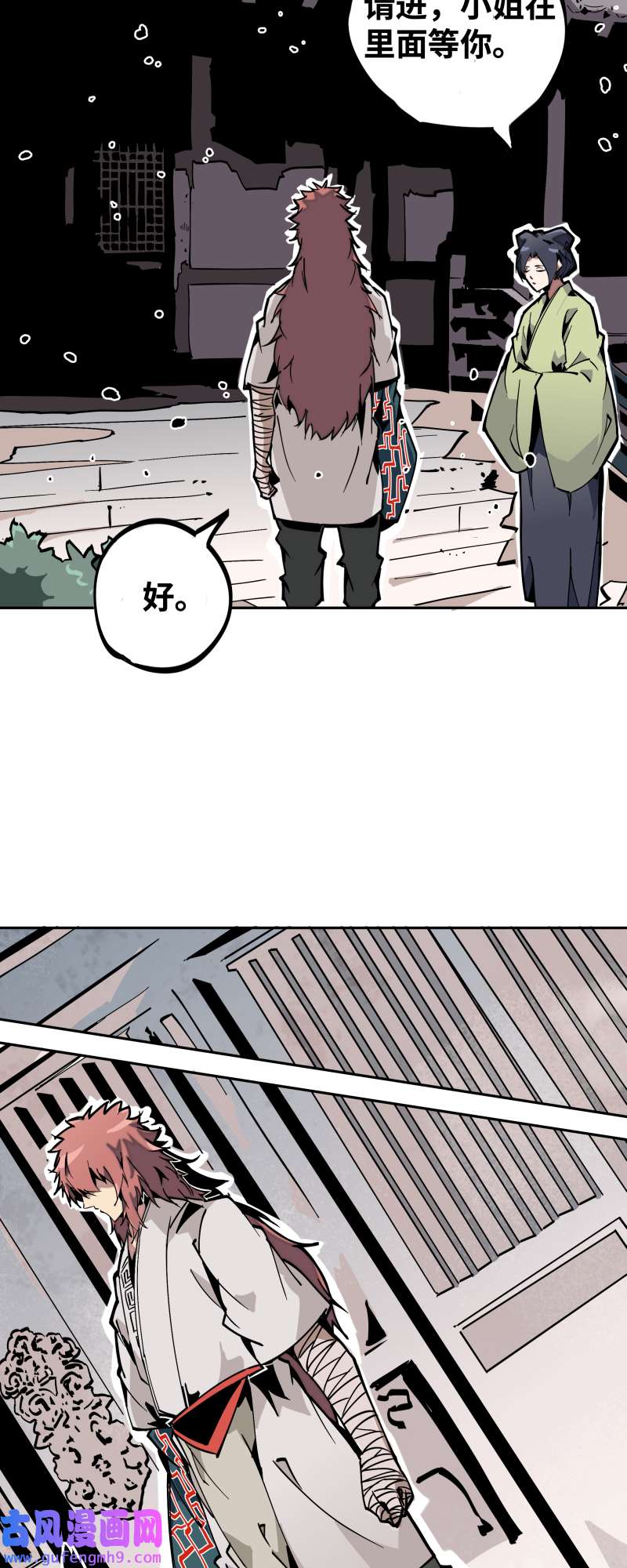 术阵无双第三十三话 叙旧