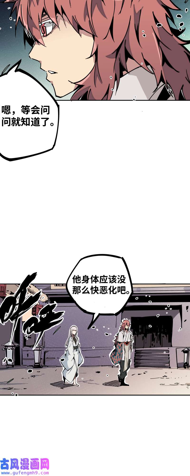 术阵无双第三十四话 苦短