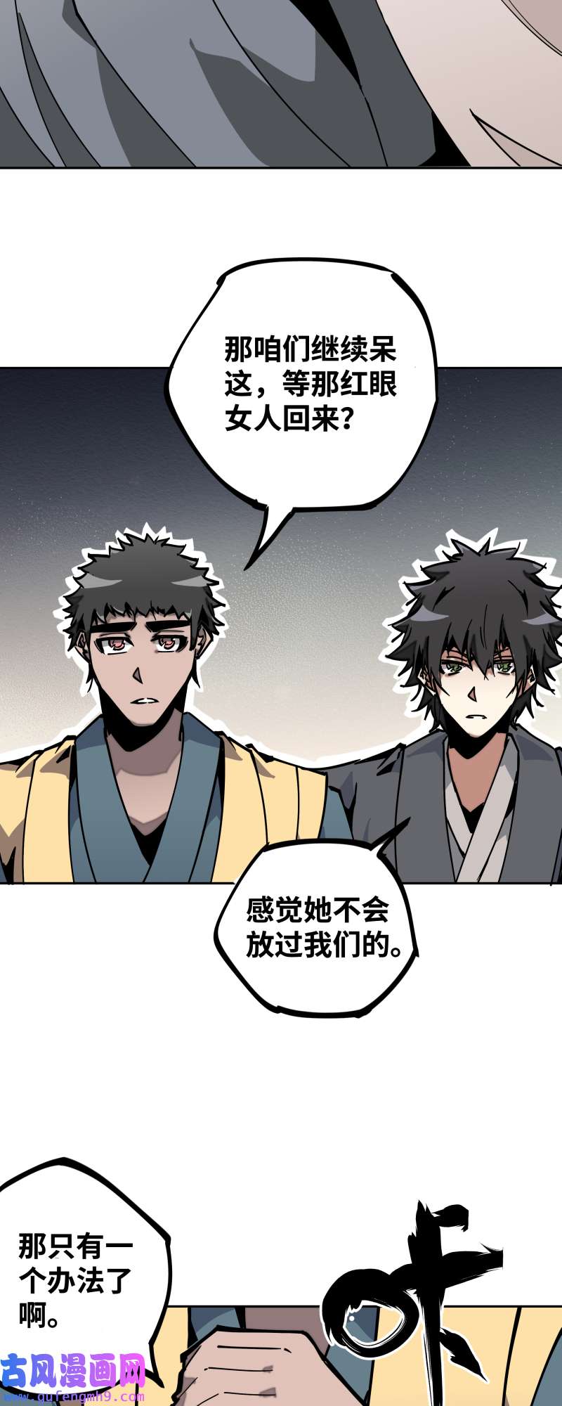 术阵无双第三十四话 苦短