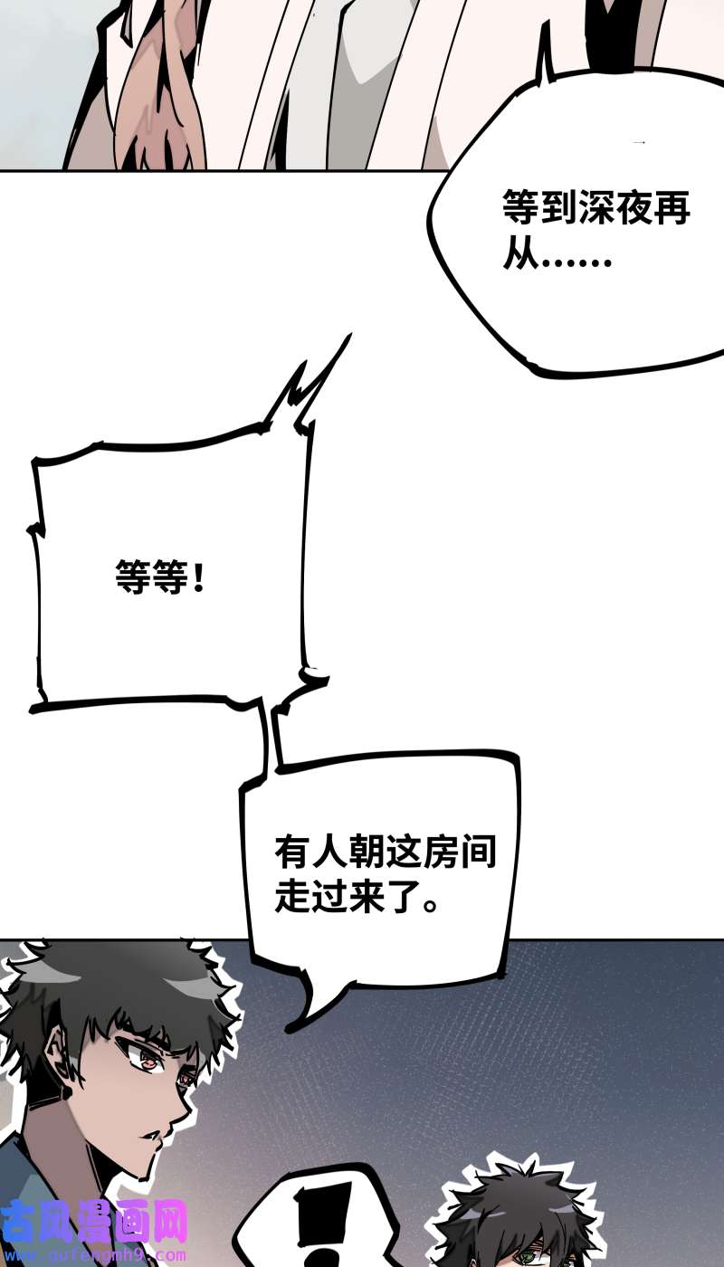 术阵无双第三十四话 苦短