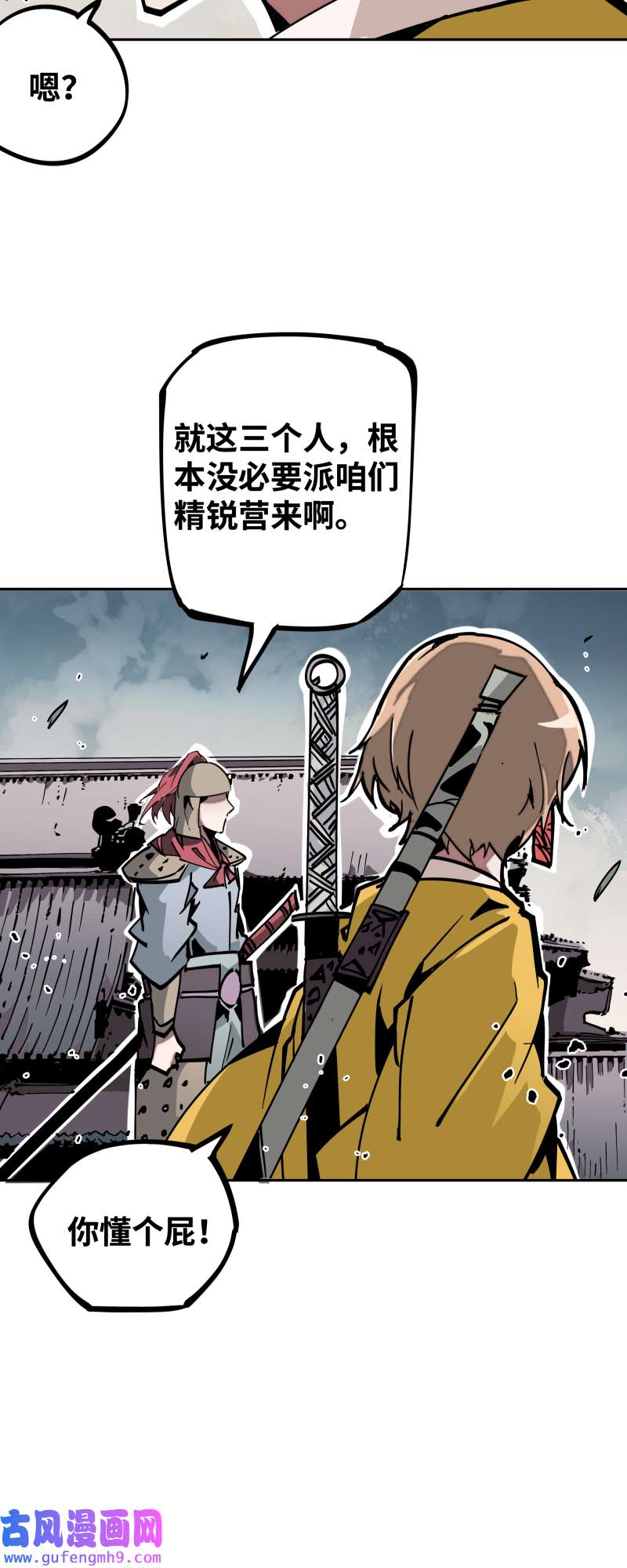 术阵无双第三十四话 苦短